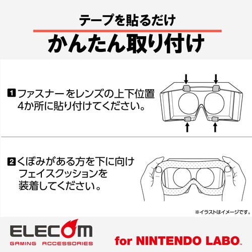 ゴーグル用フェイスクッション