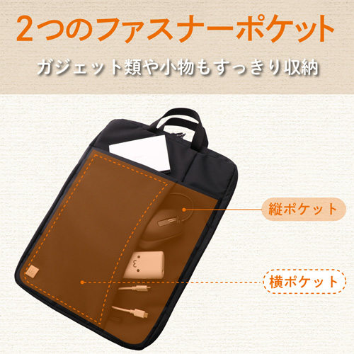 PCバッグ/撥水加工/13.3インチ/ブラック