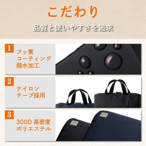 PCバッグ/撥水加工/13.3インチ/ブラック