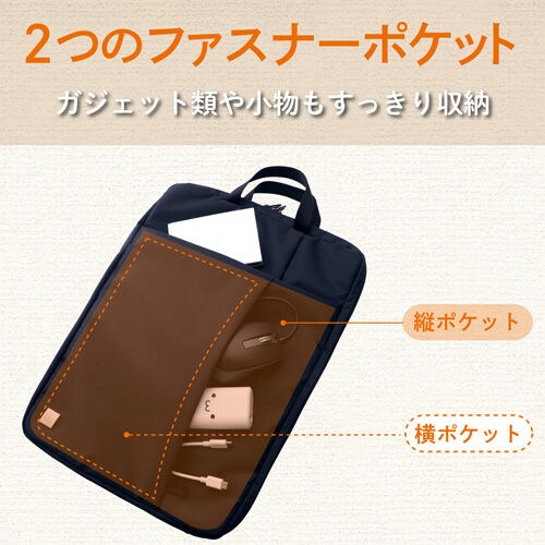 PCバッグ/撥水加工/13.3インチ/ネイビー