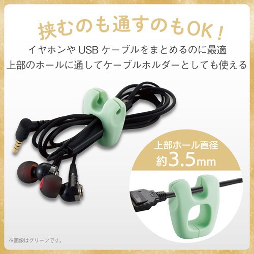 ケーブルクリップ 3個入 ベージュ