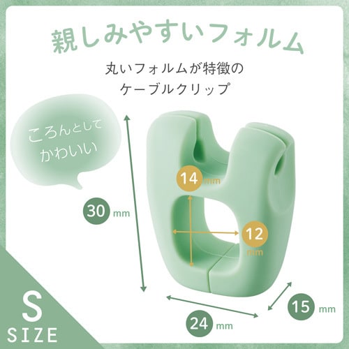 ケーブルクリップ 3個入 グリーン