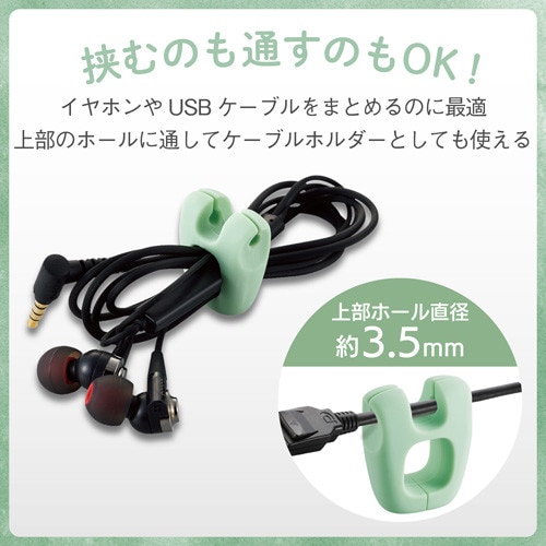 ケーブルクリップ 3個入 グリーン