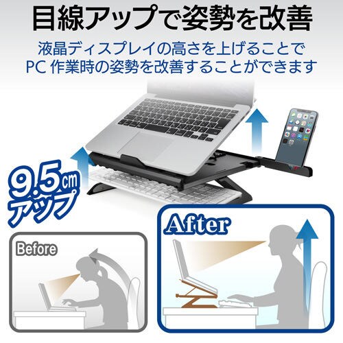 ノートPCスタンド/8段階/9.5cm/ブラック