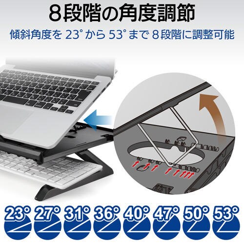 ノートPCスタンド/8段階/9.5cm/ブラック