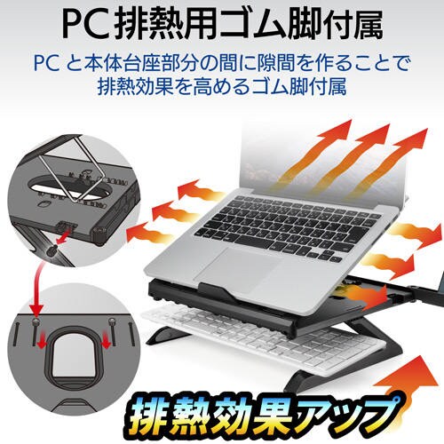 ノートPCスタンド/8段階/9.5cm/ブラック
