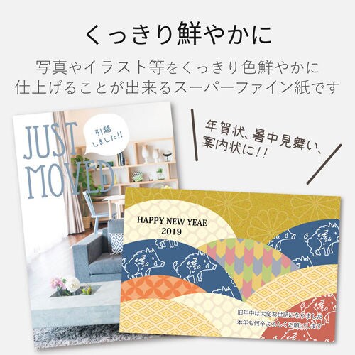 ハガキラベル100セット スーパーファイン 厚手