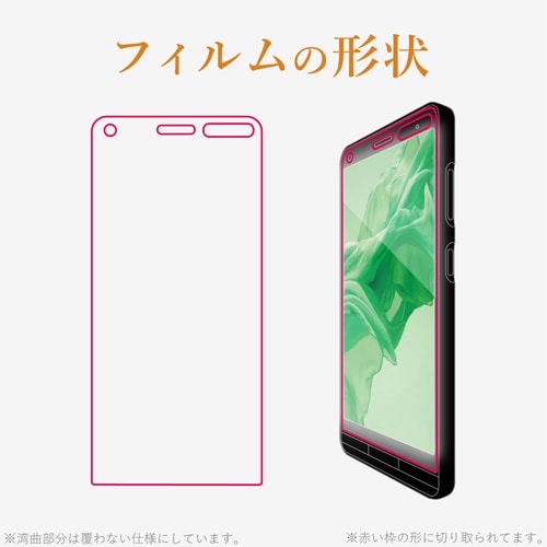 フィルム/防指紋/高光沢