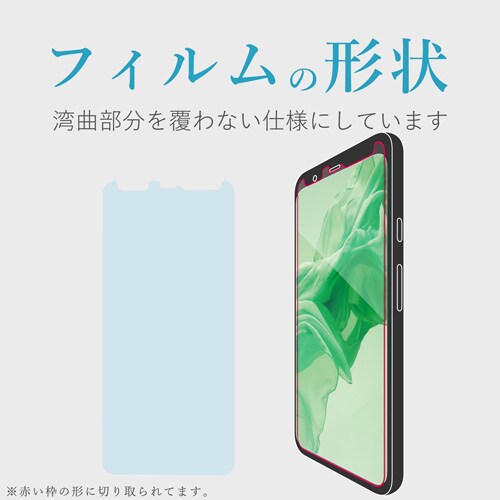 Pixel4XL用フィルム/防指紋/高光沢