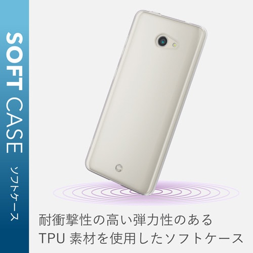 ソフトケース/極み/クリア