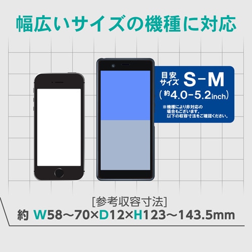 スマホ汎用ケース/S−M/ブラック×ブラック