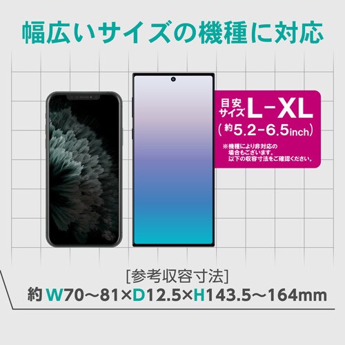 スマホ汎用ケース/L−XL/リング付き/ホワイト