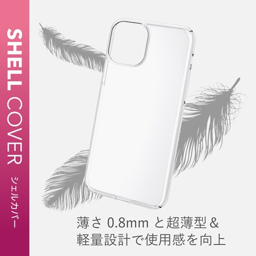 カバー 薄型/軽量/傷ガード/極み