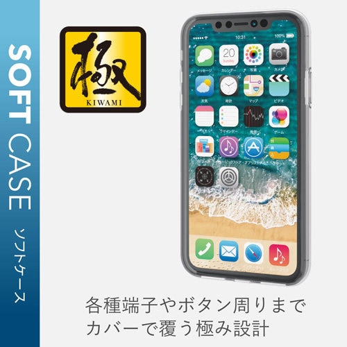 カバー 高透明/黄ばみにくい素材/極み