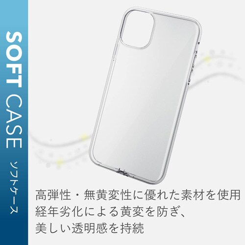 カバー 高透明/黄ばみにくい素材/極み