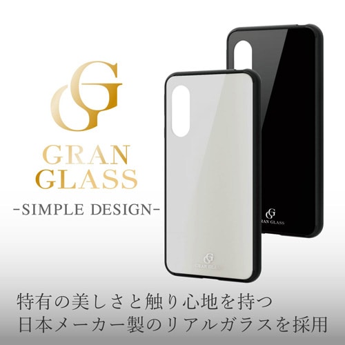 カバー ガラス 耐衝撃/傷ガード ホワイト