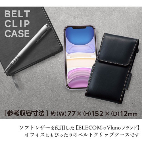 スマホ汎用ケース ベルトクリップ縦型 L