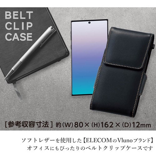 スマホ汎用ケース ベルトクリップ縦型 XL
