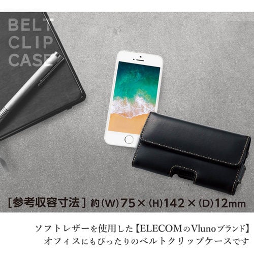 スマホ汎用ケース ベルトクリップ横型 M