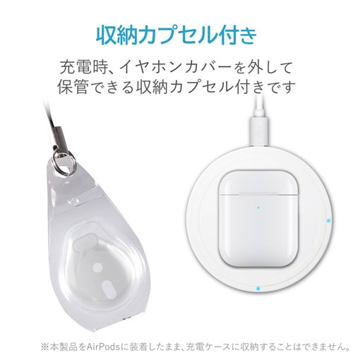 AirPodsイヤホンカバー シリコン クリア