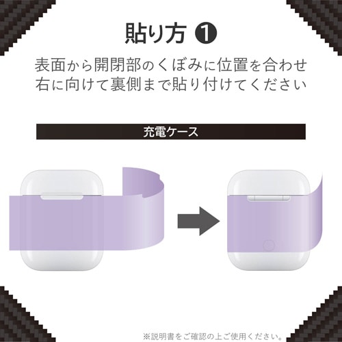 AirPodsステッカー カーボン調 ブラック