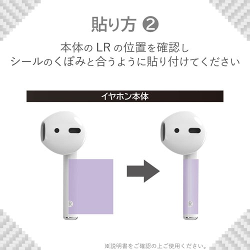 AirPodsステッカー カーボン調 ホワイト