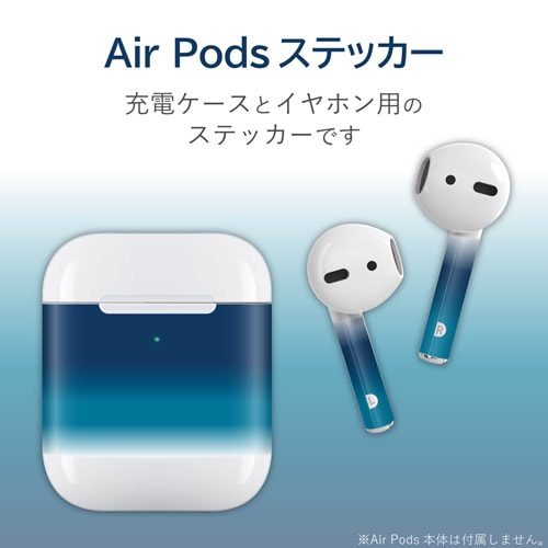 AirPodsステッカー グラデーション ブルー