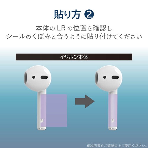 AirPodsステッカー グラデーション ブルー