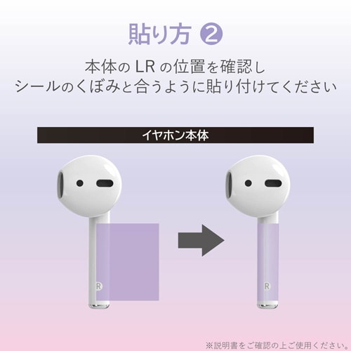 AirPodsステッカー グラデーション ピンク