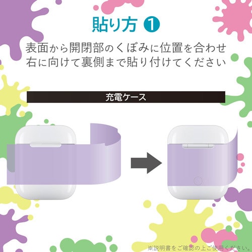 AirPodsステッカー スプラッシュ ホワイト