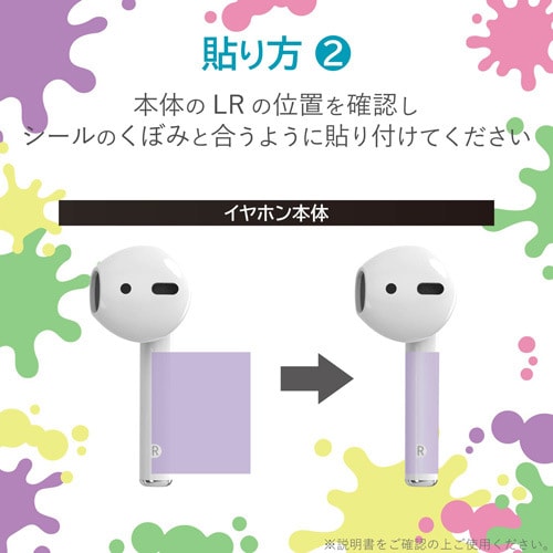AirPodsステッカー スプラッシュ ホワイト