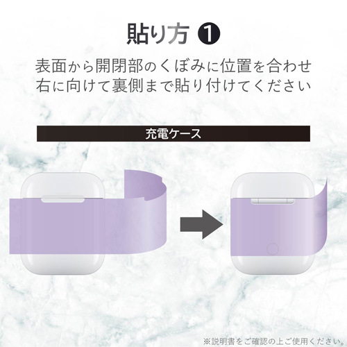 AirPodsステッカー 大理石 ホワイト
