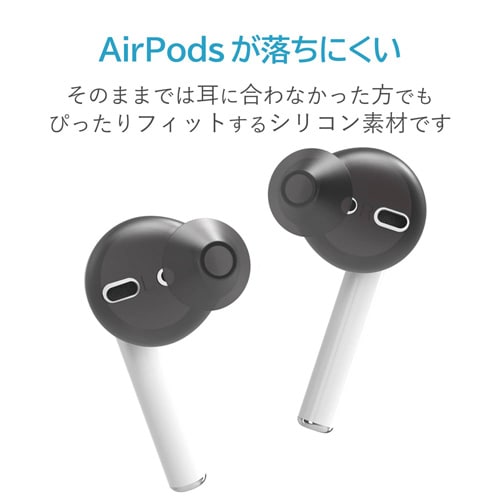 AirPodsイヤホンカバー シリコン ブラック