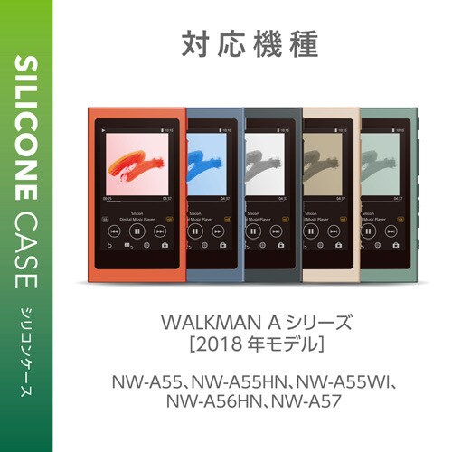 ウォークマンシリコンケース A50用 クリア
