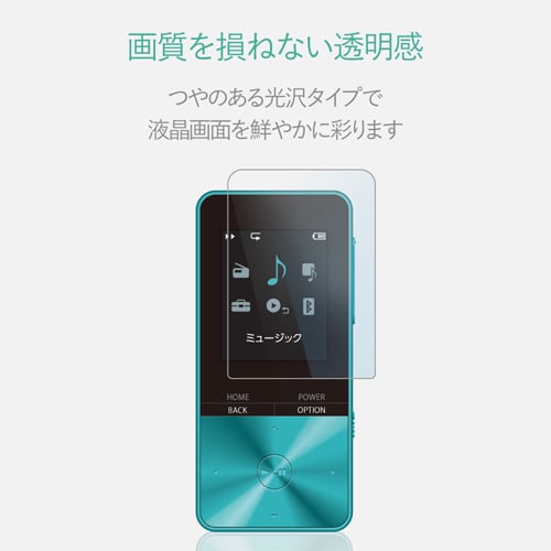 ウォークマンS310用フィルム ブルーライトカット