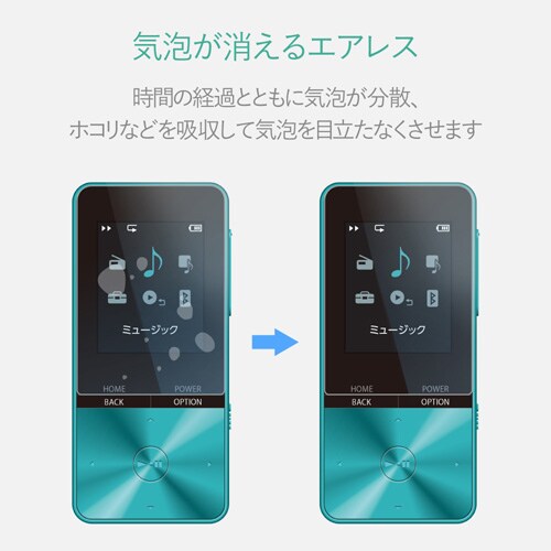 ウォークマンS310用フィルム ブルーライトカット