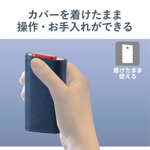 ソフトレザーカバー/ブルー