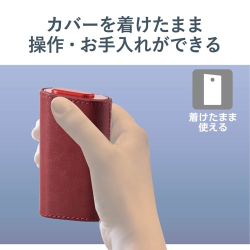 ソフトレザーカバー/レッド
