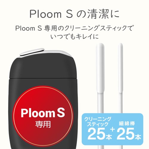 クリーニングスティック25本/細綿棒25本