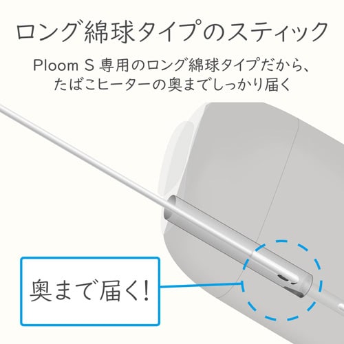 クリーニングスティック25本/細綿棒25本