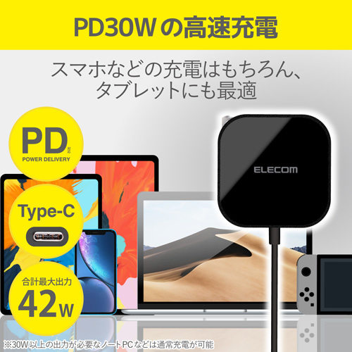 USB充電器 Cケーブル一体型 1.5m ブラック