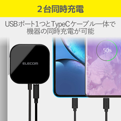 USB充電器 Cケーブル一体型 1.5m ブラック
