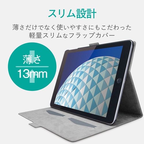 iPadAirケース フリーアングル ブラック