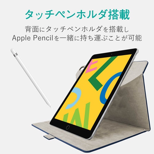 iPadソフトレザーケース 360度回転 ネイビー