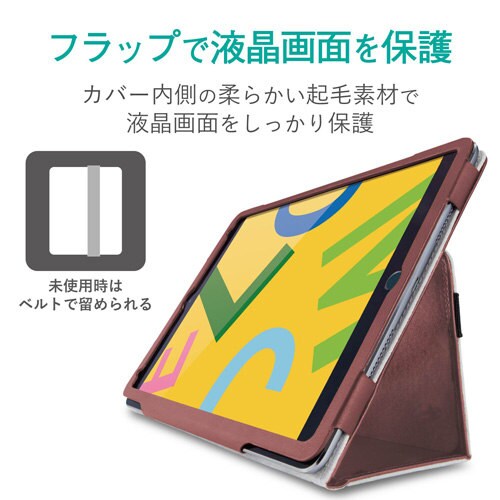 iPadソフトレザーケース 軽量 2アングル BR