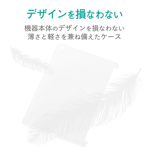iPadソフトケース スマートカバー対応 クリア
