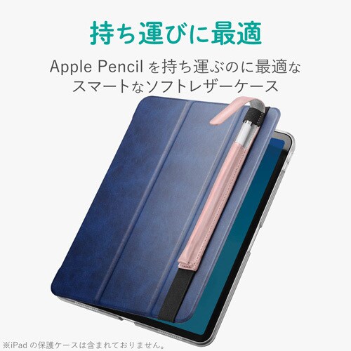 アップルペンシル用ケース iPad用 PN