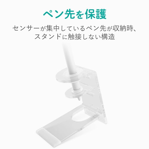 アップルペンシル用ペンスタンド 樹脂 クリア