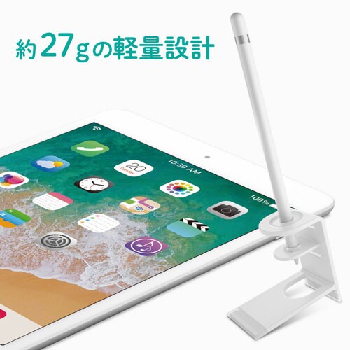 アップルペンシル用ペンスタンド 樹脂 ホワイト