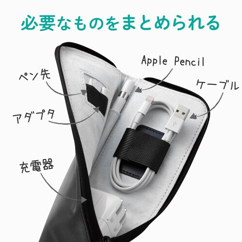アップルペンシル用マルチポーチ ブラック